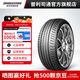 普利司通汽車輪胎245/45R18 100Y XL防爆胎泰然者T005L配套奔馳E級寶馬5系