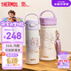 膳魔師（THERMOS）兒童直飲保溫杯小學(xué)生開學(xué)必備哈利波特聯(lián)名水壺含杯套500ml紫