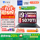 機械師【政府補貼20%全國可用】曙光16S獨顯RTX5060 5070Ti英特爾i9HX R7 2.5K 300Hz游戲本筆記本電腦 曙光16S 5070Ti|i9-13900HX 64G內存/2TB