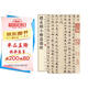 趙孟頫小楷道德經(jīng) 中華經(jīng)典碑帖彩色放大本 中華書局自營正版