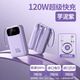 華為（HUAWEI）迷你快充20000毫安充電寶小巧便攜2025新款超大容量自帶線適用小 芋泥紫【快充閃充便攜自帶線】頂配版提速500% 10000mAh