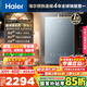 海爾（Haier）【KL7PRO靜音王】16升燃?xì)鉄崴魈烊粴?AI降噪 5A一級恒溫【國家補(bǔ)貼15%】大水量省空間 以舊換新