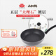 巴拉利尼（BALLARINI）意大利進口平底鍋牛排煎鍋炒菜鍋電磁爐通用小劉鴨聯(lián)名Aosta28CM