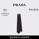 PRADA/普拉達(dá)【七夕禮物】男士金屬徽標(biāo)飾Re-Nylon華達(dá)呢領(lǐng)帶 黑色