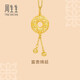 周生生黃金吊墜 足金男款女款不含項鏈 情侶生日禮物91007P計價(jià)4.15克