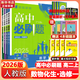 高二必刷題2026高中必刷題數(shù)學(xué)選擇性必修一1選擇性必修二2高二上學(xué)期必刷題物理必刷題必修三高二上選修一1配狂K重點(diǎn)答案及解析必刷題選擇性必修三3選擇性必修四4高二下新教材課本同步練習(xí)冊(cè)同步教輔 【選