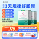 舒伯特益生菌成人養(yǎng)胃調(diào)理孕婦腸胃減肥塑身護胃凍干粉30袋*2盒
