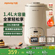 九陽(yáng)（Joyoung）豆漿機輕音家用1.4L大容量2025年新款全自動(dòng)免煮316L不銹鋼無(wú)縫內膽細膩免濾多功能破壁機D664 【6頁(yè)立體鋼刀  多功能快速漿】 1.4L