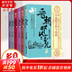晉朝那些事兒 全套6冊