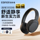 漫步者（EDIFIER）W830NB主動(dòng)降噪頭戴式無(wú)線(xiàn)藍牙耳機游戲跑步長(cháng)續航高音質(zhì)耳麥禮物 云影灰+彩色耳機包