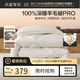 水星家紡被子羊毛被100%澳洲羊毛冬被控溫冬季被褥被芯200×230cm約6.2斤