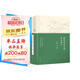 名家注評今譯古文觀止（精品典藏 大師典范 套裝上下冊）