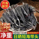 海帶頭干貨特級厚胖I東I來(lái)甄選霞浦海帶頭干貨厚海帶根干海帶頭 【開(kāi)海新貨】海帶頭【自然晾曬】 凈重：1斤【503.33·g】煲湯鮮美