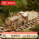 若客（ROKR）豪華蒸汽火車(chē) 積木diy手工木質(zhì)拼裝玩具車(chē)模型3D立體拼圖生日禮物