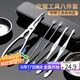 拜杰不銹鋼蟹八件吃蟹工具蟹鉗夾蟹鉗勺吃螃蟹專(zhuān)用工具（帶收納盒）