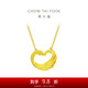 周大福禮物心形天鵝黃金套鏈項鏈愛(ài)心吊墜(工費280)40cm約4.95g EOF1602