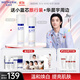 溫碧泉套裝美白淡斑小白芯水乳 護膚化妝品 敏感肌適用 送禮物