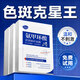 BEAUTY NOTES氨甲環(huán)酸面膜美白補(bǔ)水淡斑提亮膚色美白淡斑面膜保濕面膜 10片