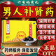 北京同仁堂六味地黃丸大蜜丸滋陰補腎非壯陽(yáng)治腎陰虧損腰膝酸軟潮熱盜汗遺精頭暈耳鳴男科用藥調理中成藥 6盒30天量【 中藥補腎】藥師推薦