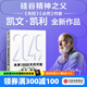 現(xiàn)貨【官方旗艦店】2049 未來10000天的可能 《失控》《必然》作者kk 凱文·凱利全新作品 未來25年改變世界的十大科技浪潮 思考AI時代與中國的全新可能 中信出版社正版圖書 2049：未來10