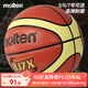 摩騰（molten）籃球7號BJ7X標準室內外通用中小學(xué)生校園比賽訓練PU籃球
