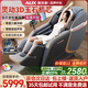 奧克斯（AUX）按摩椅家用2025新款全身全自動(dòng)太空艙零重力十大品牌多功能智能電動(dòng)按摩沙發(fā)椅生日禮物送爸媽中秋 頂配旗艦款丨智能語(yǔ)音 腰腿熱敷 腳底滾輪小米黑
