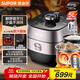 蘇泊爾（SUPOR）鮮呼吸IH電壓力鍋5L家用智能自動(dòng)排氣304精鋼球釜SY-50HC8033Q雙膽電飯煲高壓鍋4-6人