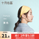 十月結(jié)晶月子頭巾發(fā)帶產(chǎn)后冬季防風(fēng)女產(chǎn)婦月子護(hù)額頭帶時(shí)尚春秋款 頭巾款【黃色】
