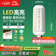 FSL佛山照明led燈泡E14小螺口玉米燈泡蠟燭泡家用水晶燈泡9W三段調(diào)色