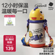 babycare兒童水杯6個(gè)月以上寶寶霸王龍不銹鋼保溫杯上學(xué)450ml-新舊款混發(fā)