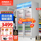 星星（XINGX）風(fēng)冷無(wú)霜展示柜冷藏保鮮柜飲料水果蔬菜鮮花蛋糕商店麻辣燙便利店超市立式冰箱冰柜陳列柜 912升 風(fēng)冷無(wú)霜 LGC-1200WDE
