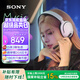 索尼（SONY）INZONE 英縱 H5【政府補貼】輕量化無(wú)線(xiàn)電競游戲耳機 虛擬7.1 2.4GHz 3.5mm PS5適配 白色 禮物