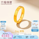 六福珠寶七夕禮物足金only黃金戒指送禮 計(jì)價(jià) GDGTBR0041 13號(hào)-5.39克(含工費(fèi)375元)