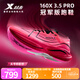 特步（XTEP）160X3.5PRO新一代競速跑鞋男中國馬拉松記錄碳板耐磨全馬跑鞋女 數碼粉紅/黑【男】 42