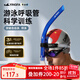 英發(fā)（YINGFA）游泳呼吸管 成人兒童專(zhuān)業(yè)訓練浮潛呼吸器前置自由泳換氣管 藍色
