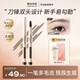舞動(dòng)奇跡多叉水眉筆 持久防水防汗不脫色眉筆野生眉初學(xué)者根根分明2025新 02絨角棕