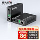 烽火威視光纖收發(fā)器 1光1電/1光2電/1光4電 百兆 千兆單模單纖  光電轉(zhuǎn)換器 網(wǎng)絡(luò)延長(zhǎng)器 百兆單模單纖 SC 25km 1對(duì) 京東倉(cāng)直發(fā)