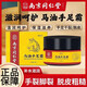 同仁堂馬油手足膏凍瘡膏滋潤修護手足部皸裂膏保濕肌膚干燥干裂肌膚膏 馬油手足霜 1盒/ 30g（見(jiàn)效裝）