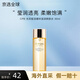 肌膚之鑰（CPB）鉆光賦活精華水爽膚水乳液套裝禮盒補(bǔ)水保濕不粘膩送女生禮物 【中小樣】滋潤型爽膚水 30ml