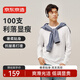 京東京造【奢華100支】長(zhǎng)袖t恤男高端打底衫25秋季新品衣服 暖晝白 XL