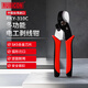 羅賓漢（RUBICON）剝線(xiàn)鉗電工拔線(xiàn)剪線(xiàn)鉗多功能剝線(xiàn)器剝皮鉗子C款AWG20-10 RKY-310C