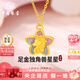 中國珠寶獨角獸星星黃金項鏈女純金小馬足金吊墜七夕情人節(jié)禮物送女友老婆 足金獨角獸星星吊墜+品牌禮盒 金重約0.8g，贈S925銀鏈