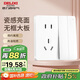 德力西（DELIXI）開(kāi)關(guān)插座面板 CD821系列 10A五孔插座帶二開(kāi)雙控開(kāi)關(guān) 時(shí)尚白大板