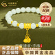 中國黃金（CHINA GOLD）足金兩世歡手鏈女新款和田玉手串情生日禮物送女友老婆教師節禮物【京速達】?jì)墒狼鍤g手串 約1.12g