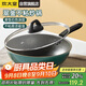 炊大皇 炒鍋易潔平底不粘鍋炒菜鍋煎鍋32cm 電磁爐通用  翠釜BG32MW