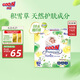大王【品牌直供 安心品質(zhì)】天使自然之恩紙尿褲NB74片(小于等于5kg)