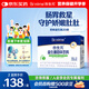 合生元（BIOSTIME）奶味益生菌嬰兒 益生元雙歧桿菌呵護(hù)腸胃 20袋