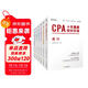 備考2025CPA注冊會(huì )計師輔導教材配套 CPA會(huì )計審計稅法經(jīng)濟法十年真題研究手冊歷年真題6科全套