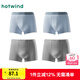 熱風(fēng)（Hotwind）男士內(nèi)褲組合裝四季新款莫代爾舒適平角內(nèi)褲 06蘭色（莫代爾-素色） 4條 2XL
