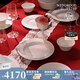 Wedgwood[11.11保價(jià)]【停產(chǎn)】意大利浮雕餐具套裝多人食餐具家用碗盤(pán) 意大利浮雕四人食 21頭